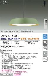 DPN-41625