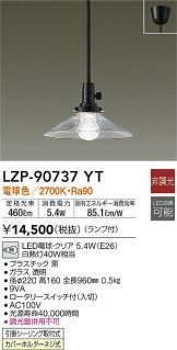 LZP-90737YT