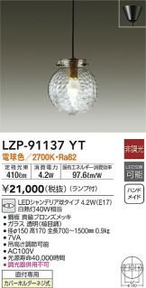 LZP-91137YT