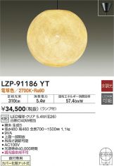 LZP-91186YT