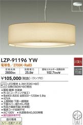 LZP-91196YW