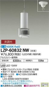 LZP-60832NW