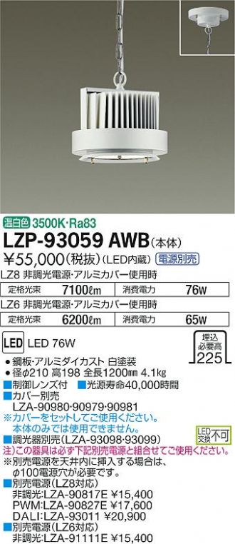LZP-93059AWB