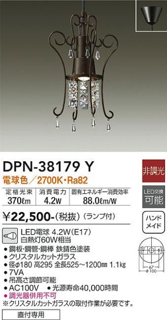 DPN-38179Y