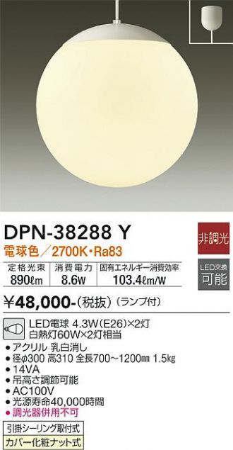 DPN-38288Y