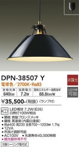 DPN-38507Y