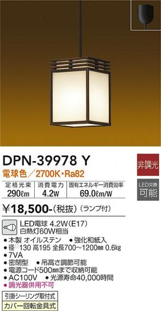 DPN-39978Y