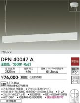 DPN-40047A