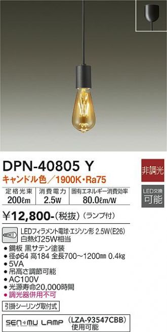 DPN-40805Y