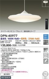 DPN-40977