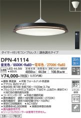 DPN-41114