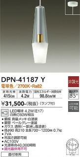 DPN-41187Y