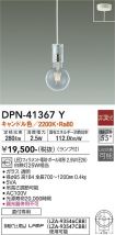 DPN-41367Y