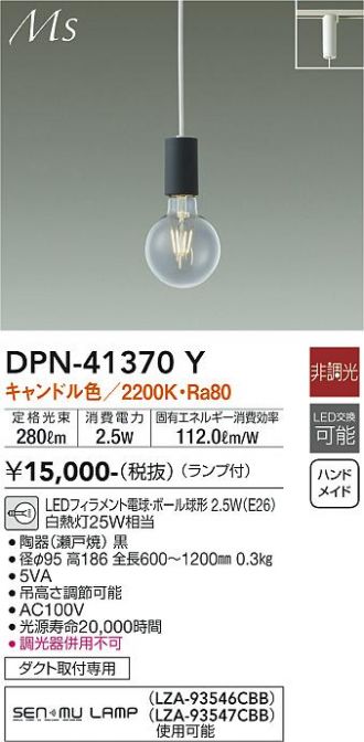 DPN-41370Y
