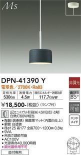 DPN-41390Y