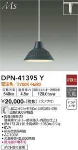 DPN-41395Y