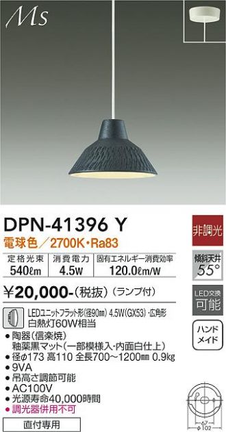 DPN-41396Y