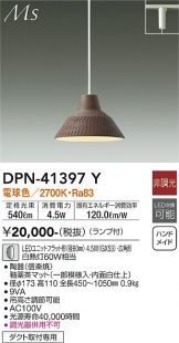 DPN-41397Y