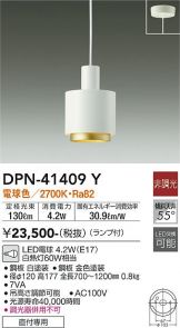 DPN-41409Y