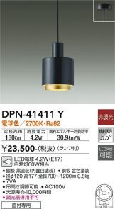 DPN-41411Y