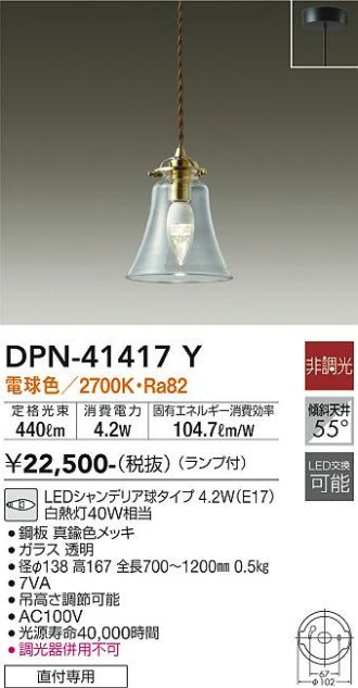 DPN-41417Y