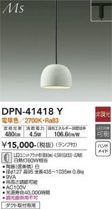 DPN-41418Y