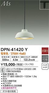 DPN-41420Y
