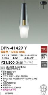 DPN-41429Y