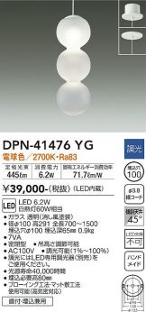 DPN-41476YG