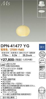 DPN-41477YG