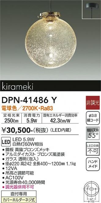 小型ペンダント
