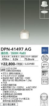 DPN-41497AG