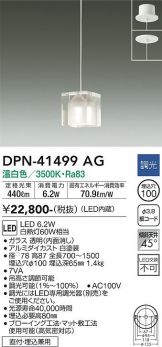 DPN-41499AG