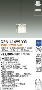 DPN-41499YG