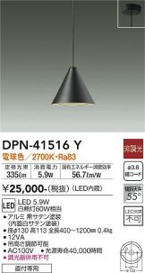 DPN-41516Y