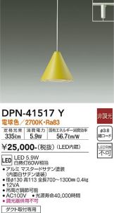 DPN-41517Y