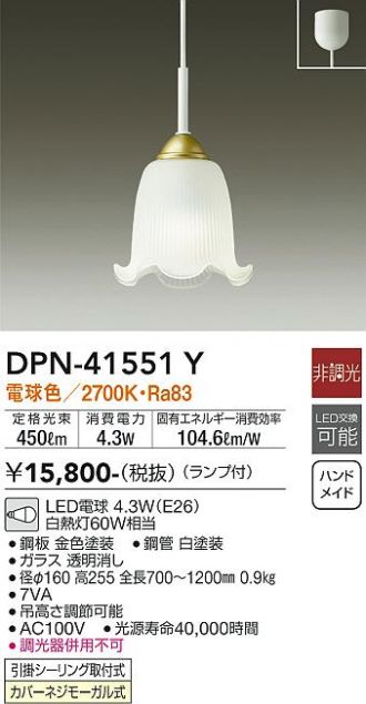 DPN-41551Y