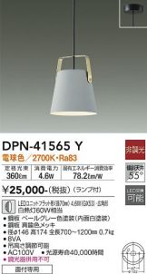 DPN-41565Y