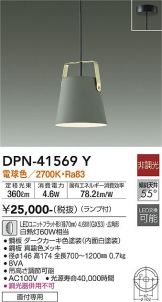 DPN-41569Y
