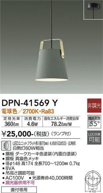 DPN-41569Y