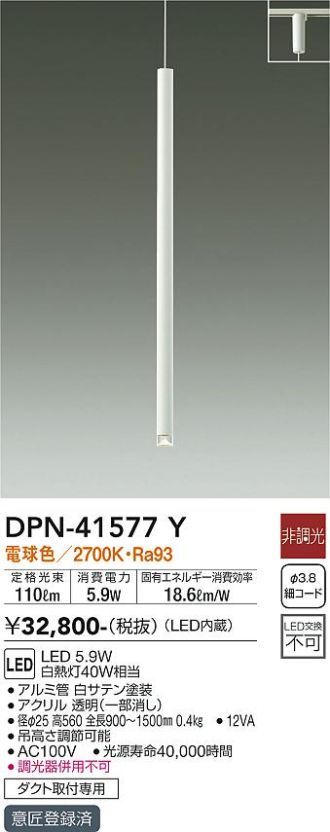 DPN-41577Y