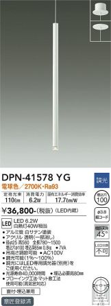 DPN-41578YG