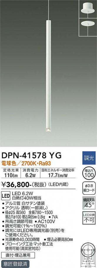 DPN-41578YG