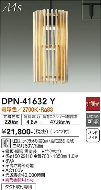 DPN-41632Y