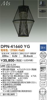 DPN-41660YG