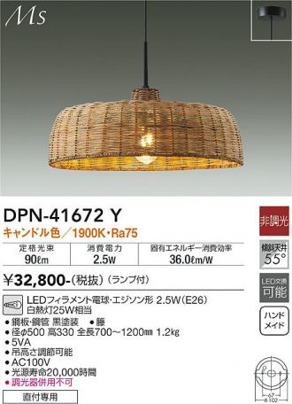 DPN-41672Y