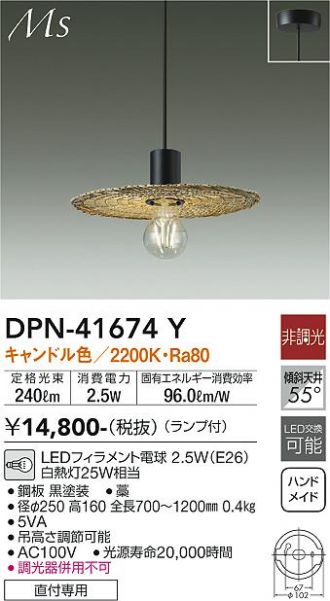 DPN-41674Y