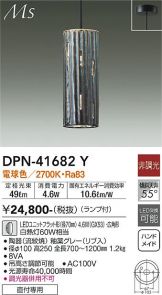 DPN-41682Y