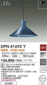 DPN-41692Y