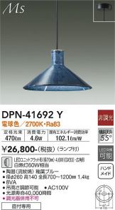 DPN-41692Y